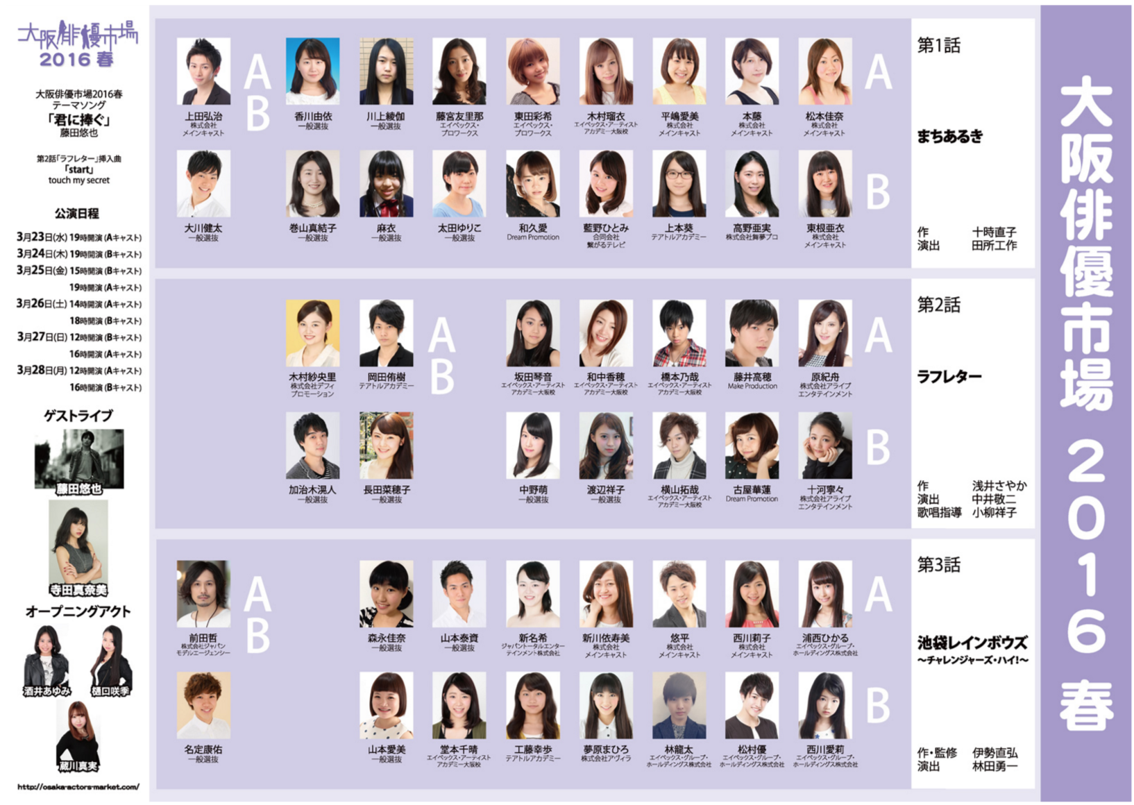 【新名希弥】大阪俳優市場2016春