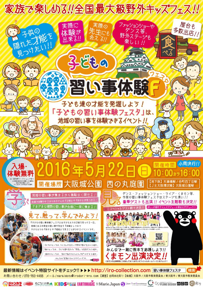 熊本県の地震義援金に寄付させていただきました。