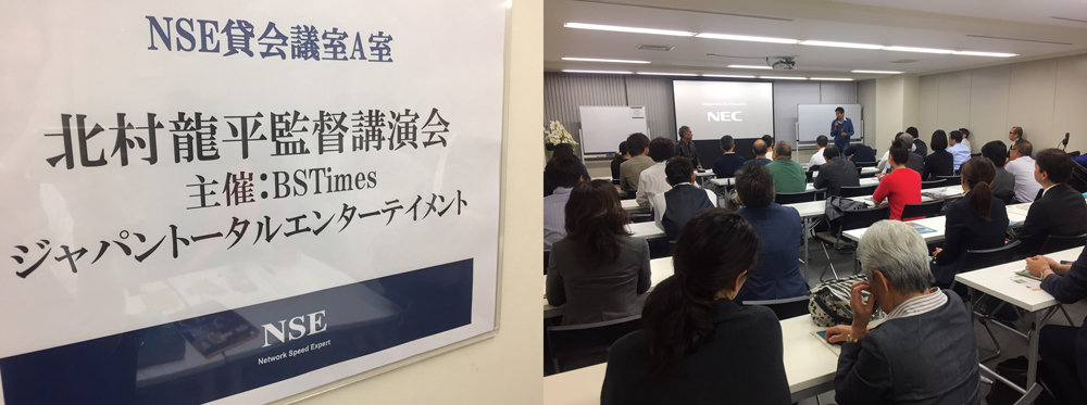 【共催】北村龍平監督による講演会