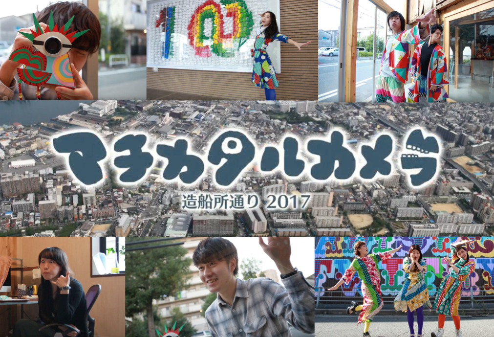 【すみのえアート・ビート開催】