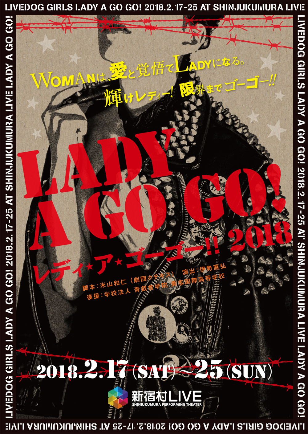 【白河奈々未】LIVEDOG GIRLS公演「レディ・ア・ゴーゴー!!」に白河奈々未が出演いたします！