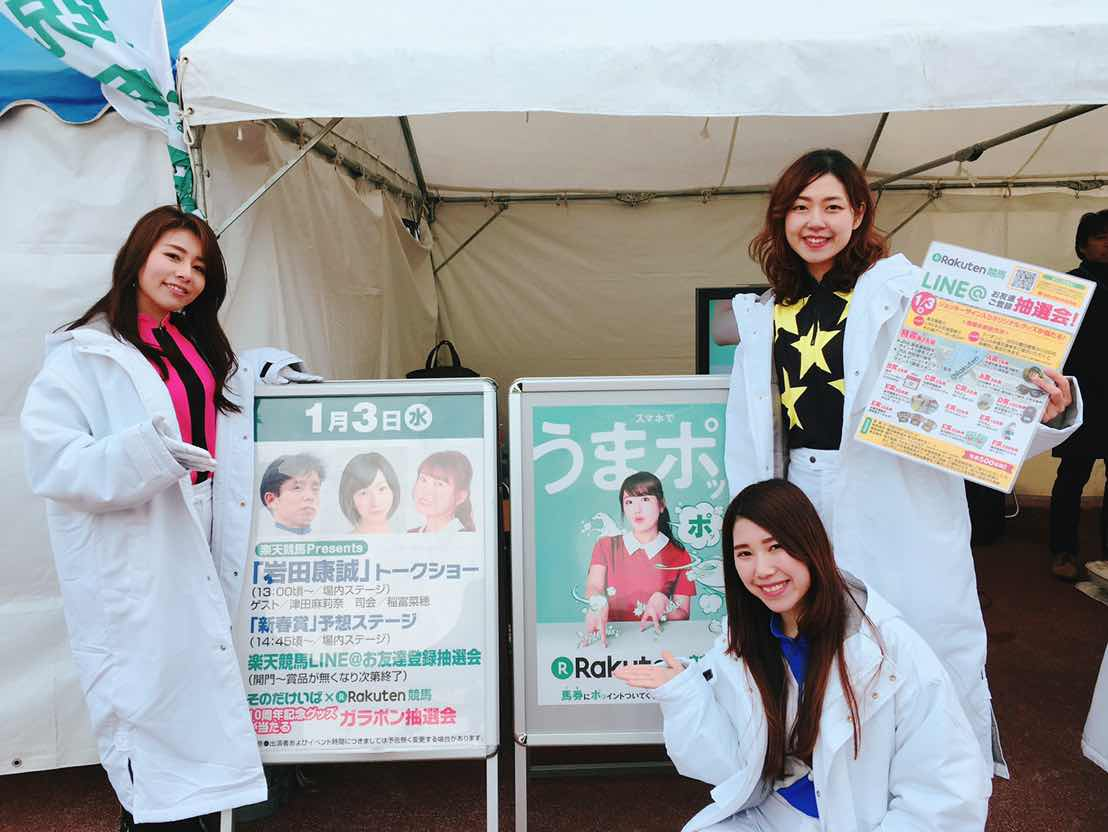 園田競馬場のキャンペーンガール出演！