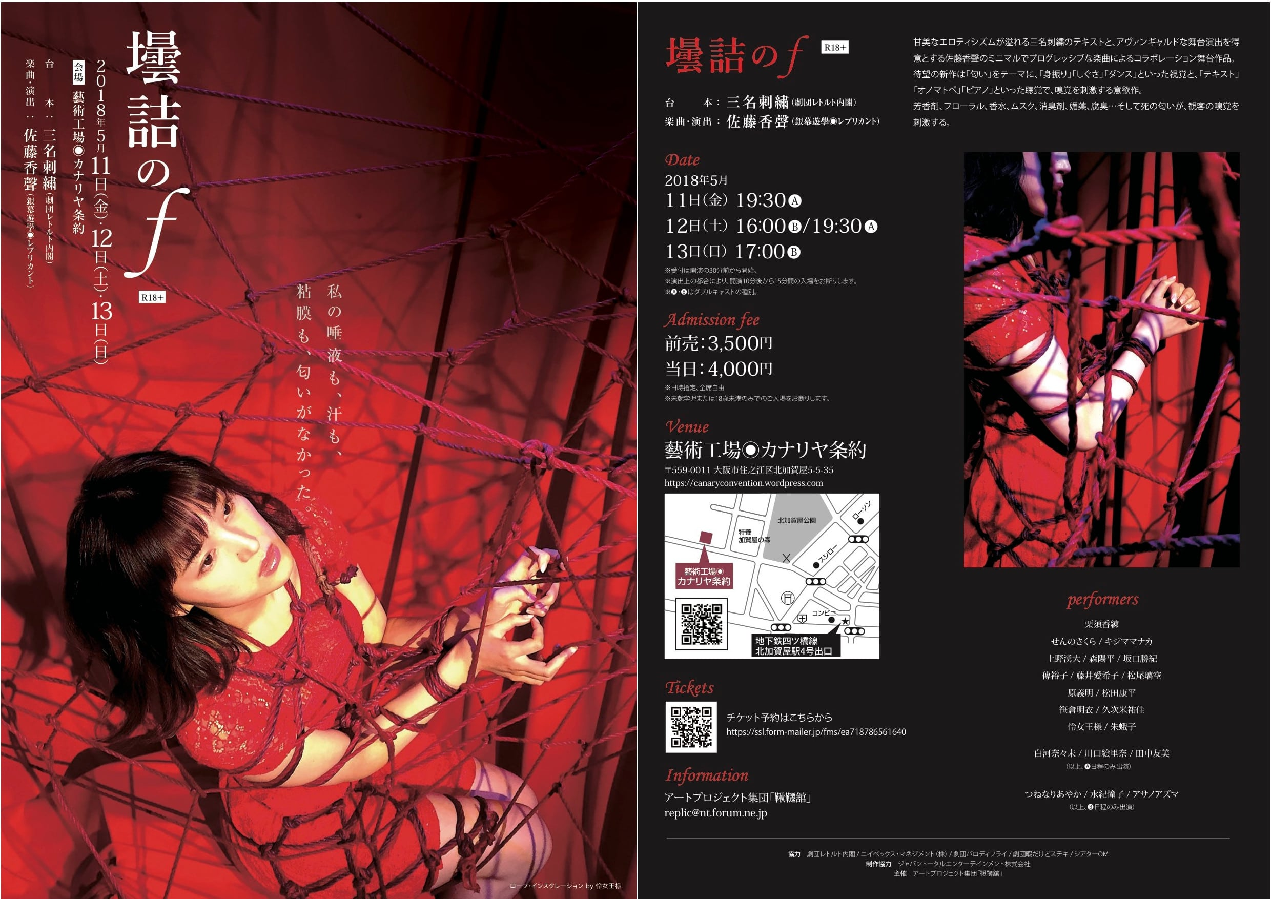 『壜詰のｆ』に白河奈々未、上野湧大、水紀憧子、松尾璃空が出演いたします！
