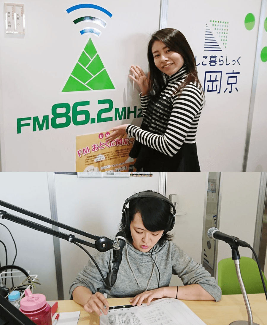 【RADIO】86.2MHz「FMおとくに」に白河 奈々未と新名 希弥がレギュラーで出演