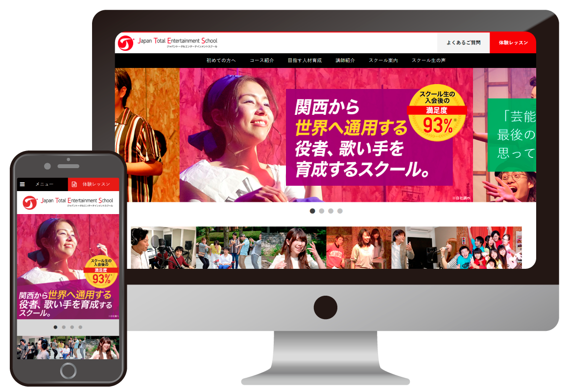 JTEスクールサイトをリニューアルいたしました!!
