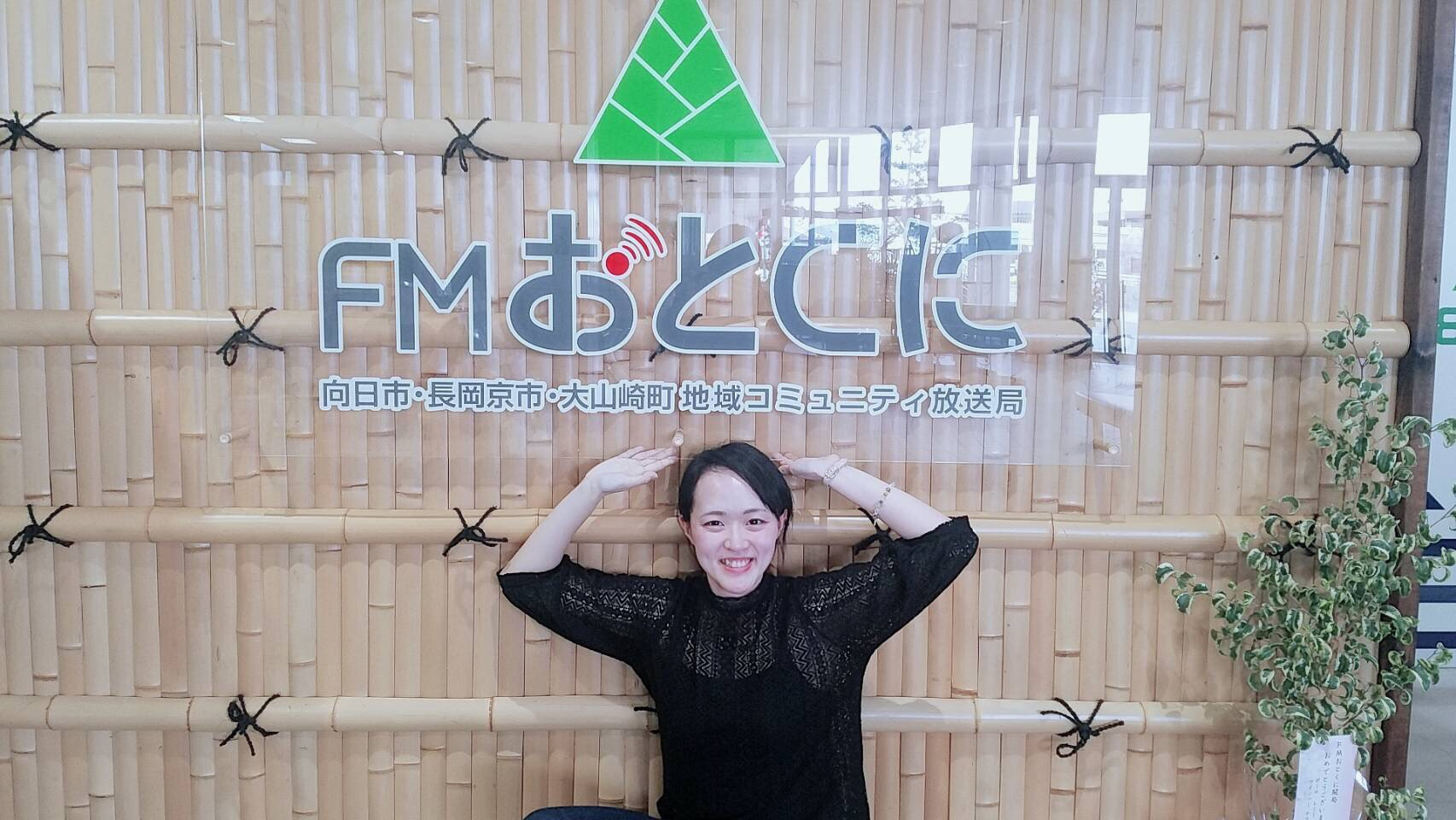 【RADIO】86.2MHz「FMおとくに」にて新名 希弥の番組「Happyおとくに 新名の陽だまり昼下がり」が2019年4月よりスタートします