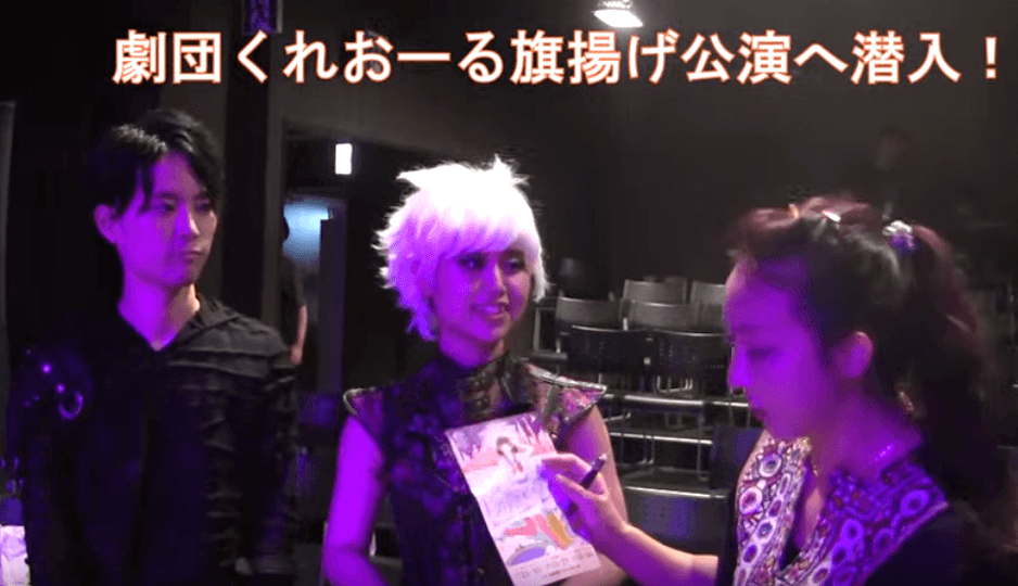 劇団くれおーるの旗揚げ公演を太秦にんじゃTV様が取材してくださいました