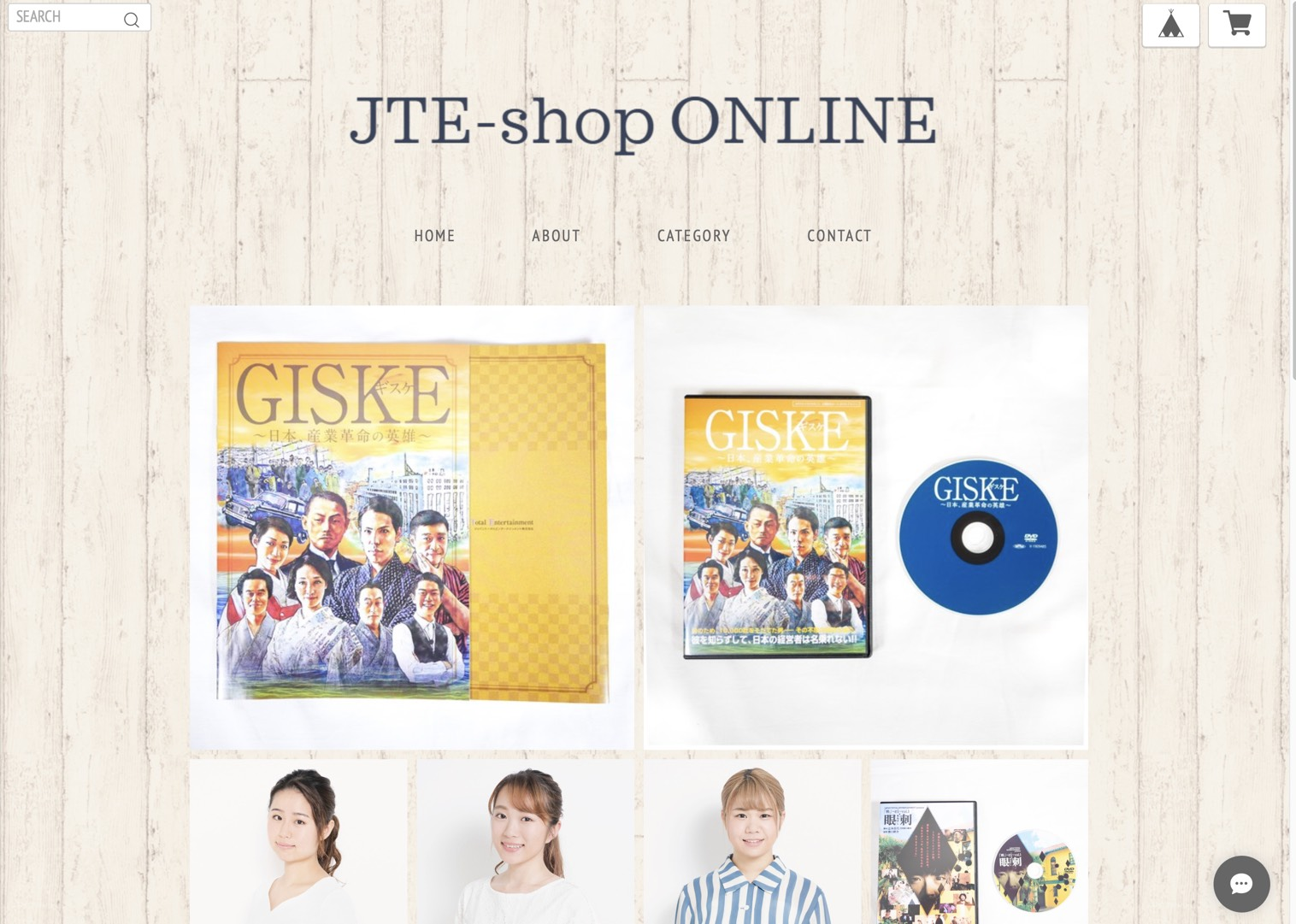 JTEオンラインショップ始めました！