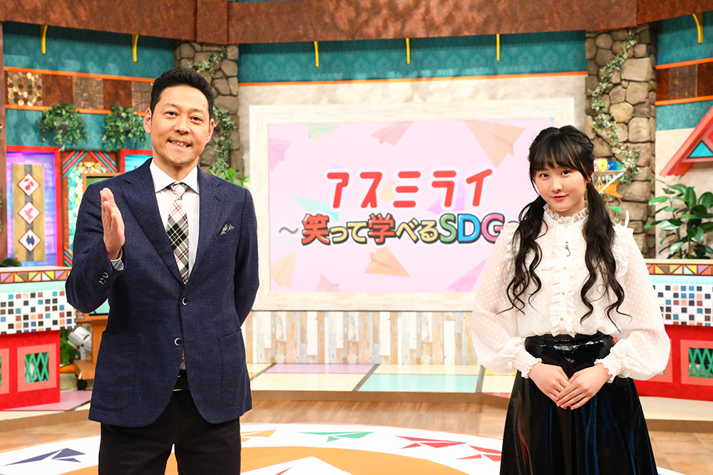 【出演情報】3月27日放送のABCテレビ「アスミライ ～笑って学べるSDGs～」に白川優弥が出演しました！