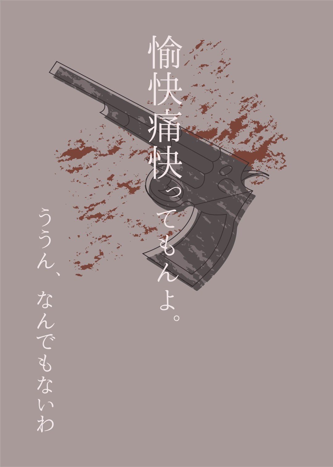 【出演情報】松永企画#5「愉快痛快ってもんよ。ううん、なんでもないわ」に弊社キャストが出演します！